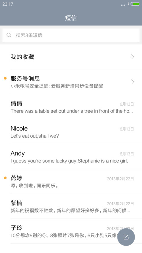 【好评返现】挚心 screenshot