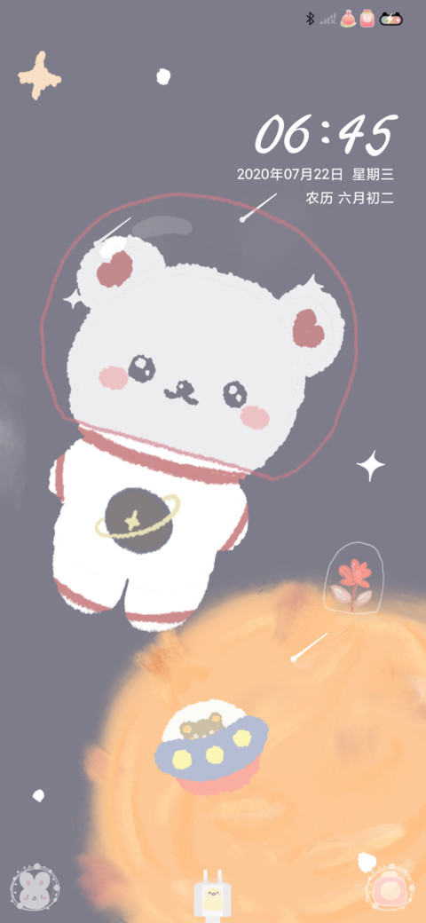 甜蜜太空旅行 screenshot