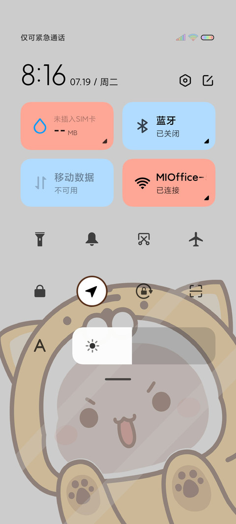 蜜桃猫 偷看手机 screenshot