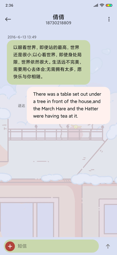 萌萌小兔风铃 screenshot
