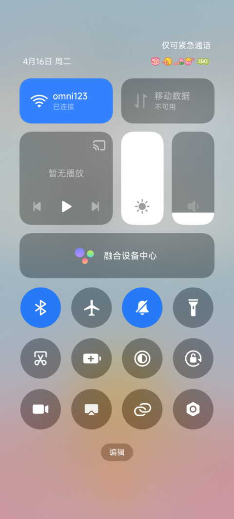 郁金香小黄豆 screenshot