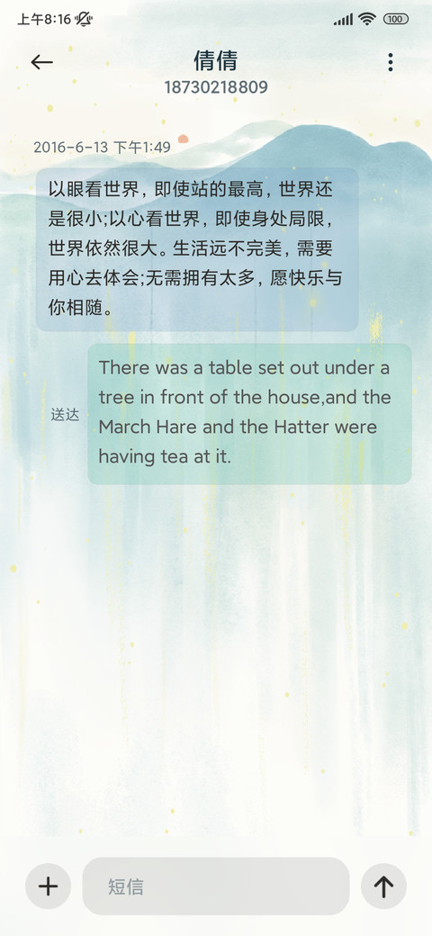 深栖山间 screenshot