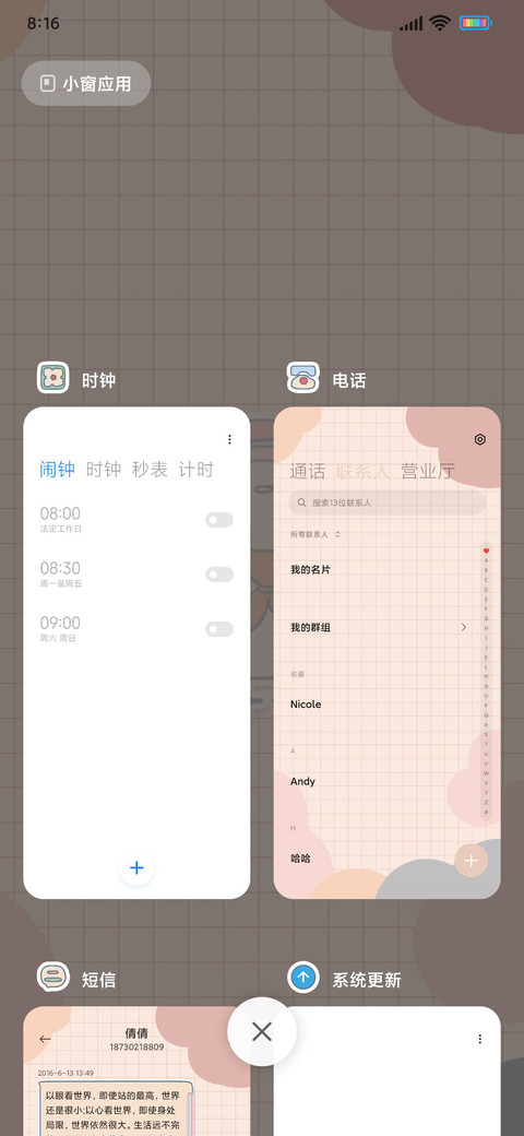 心愿鸭鸭 screenshot