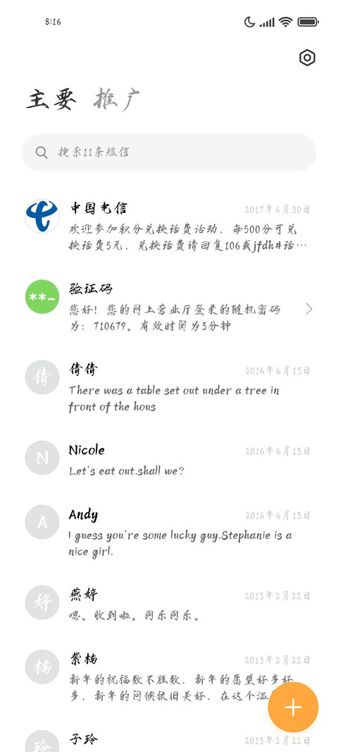 徽宗瑞鹤瘦金体 screenshot