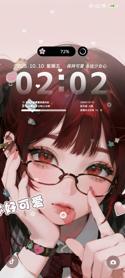 甜妹俏皮红眸 screenshot