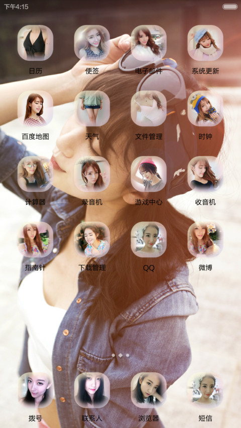 等一个怀抱（自由桌面+好评返现） V5 screenshot