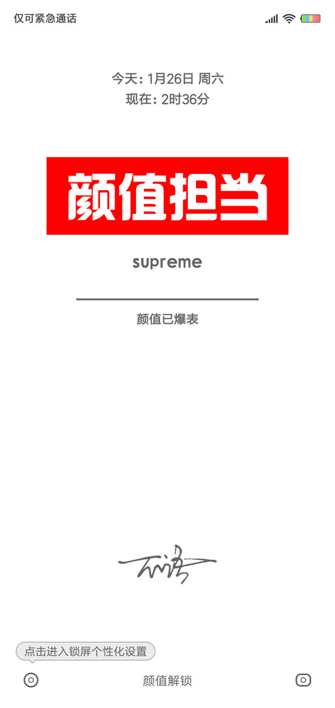 颜值担当 screenshot