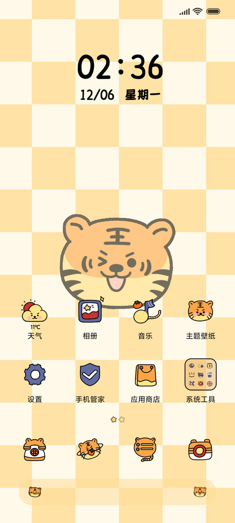 好运小老虎棋盘格 screenshot