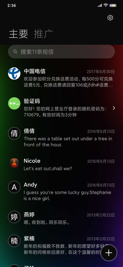 五彩灯光好运炫彩 screenshot