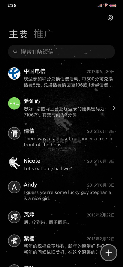 想和星星碰个头 screenshot