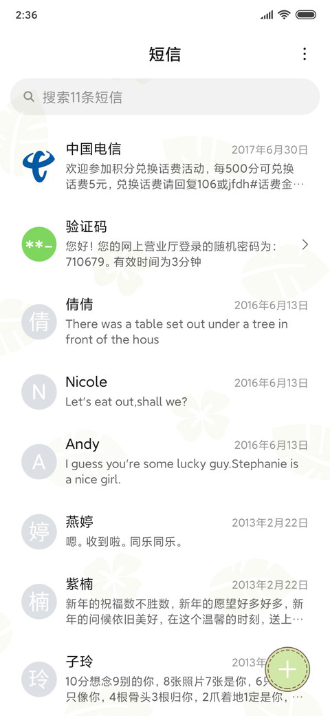 流氓兔馋嘴日记 screenshot