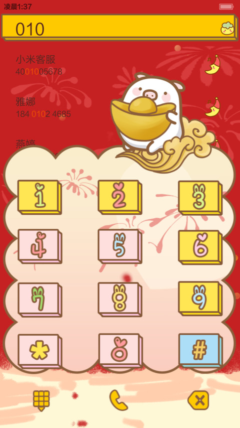 【三锁屏+自由桌面】小小麦贺新年 screenshot
