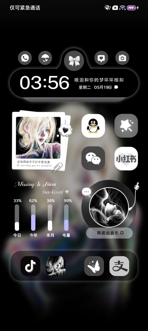重感光栅心再次跳动 screenshot