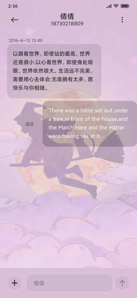 魔法少女 screenshot