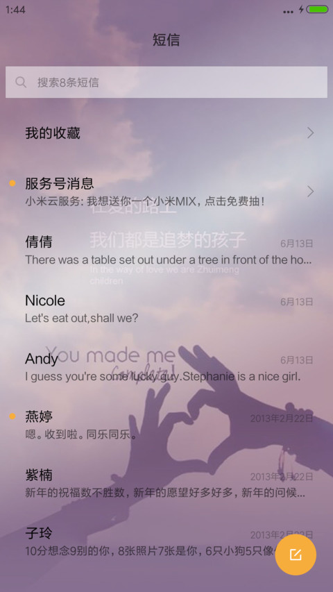 简单爱（侧边栏好评返现） screenshot