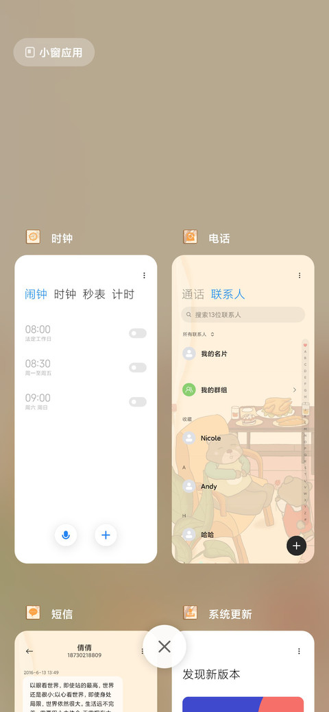 家人永伴 screenshot