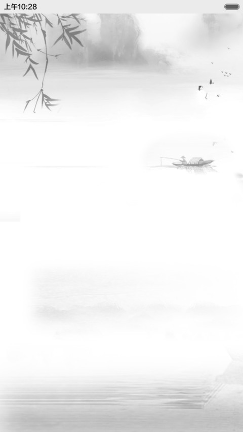 山水情 screenshot
