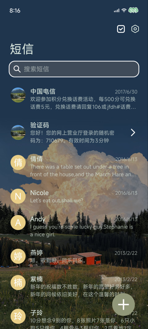 山野闲时 screenshot