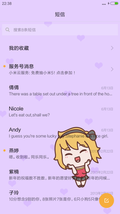 暴走王尼美 screenshot