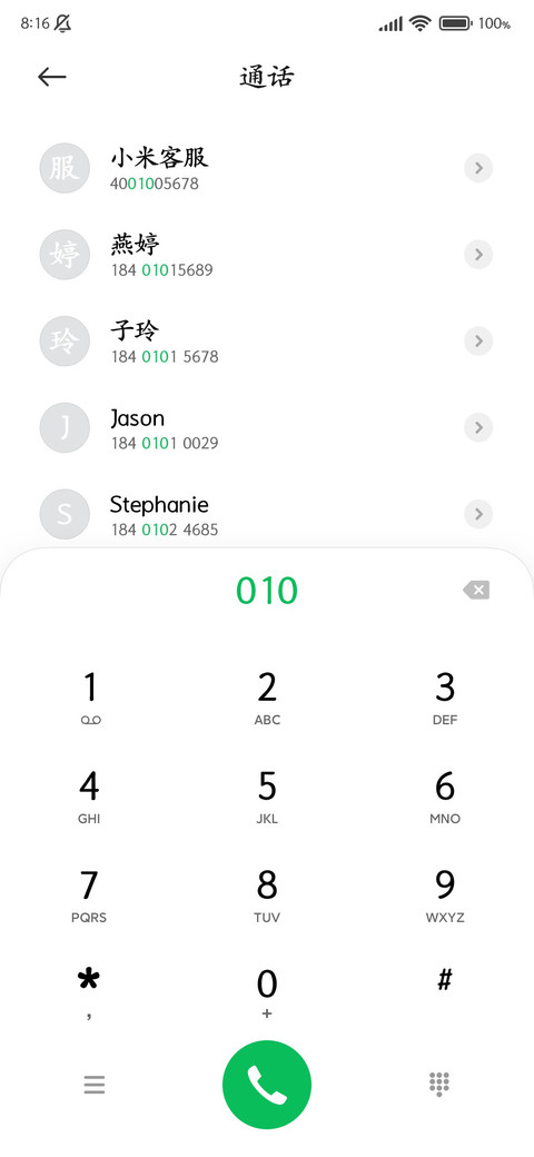 标准楷书2万字 screenshot
