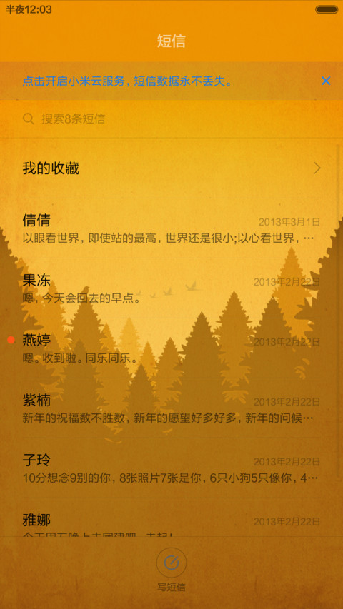 麋鹿森林【好评返现】暮秋清爽主题 screenshot