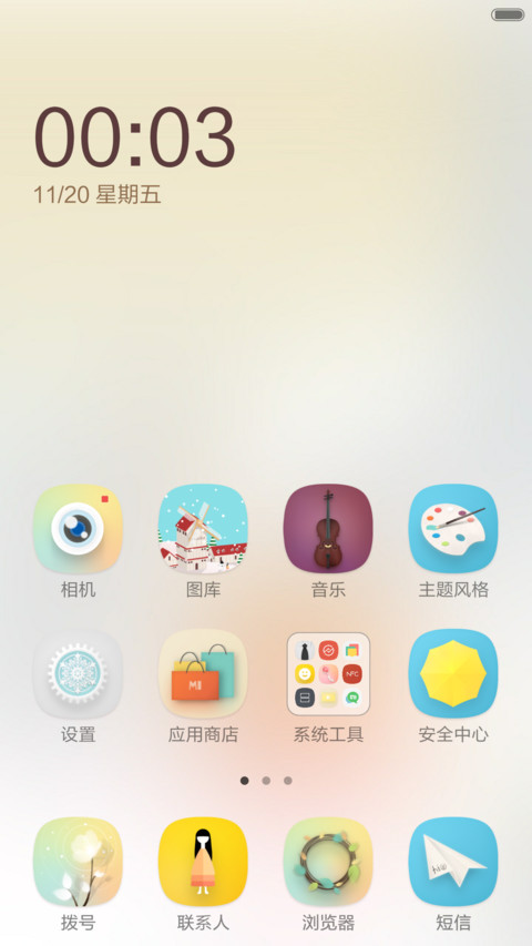 箱子里的东西 screenshot
