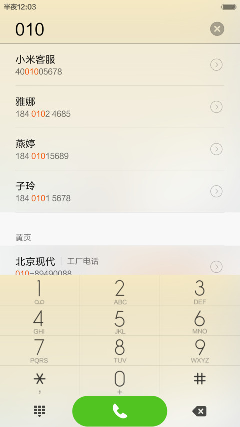 箱子里的东西 screenshot