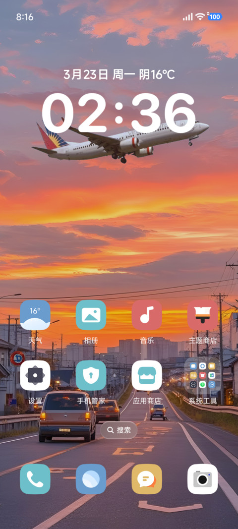 手写字景深落日 screenshot