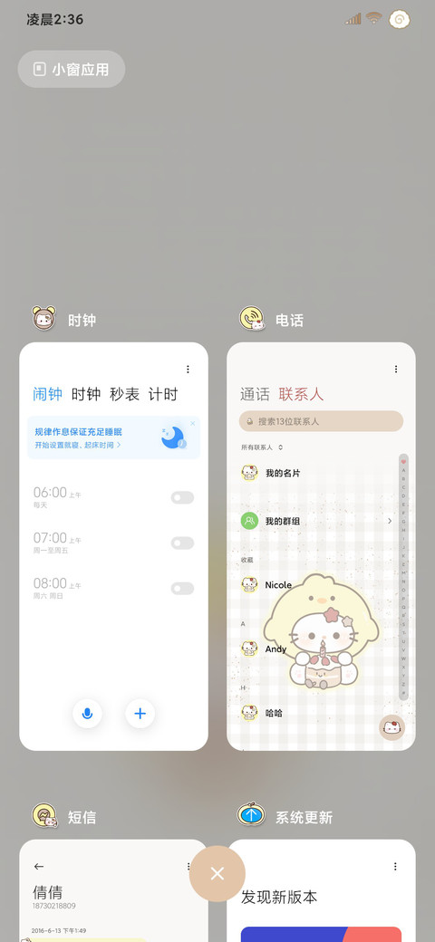 焦糖生巧小猫组件 screenshot