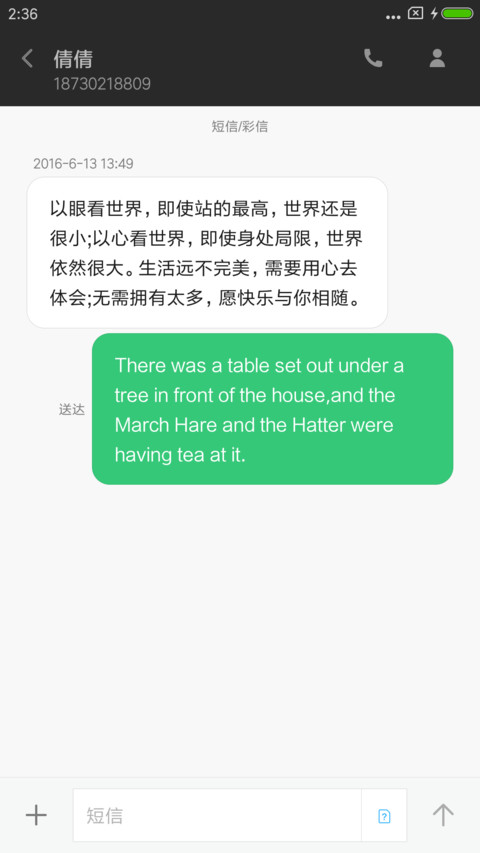 晚安 screenshot