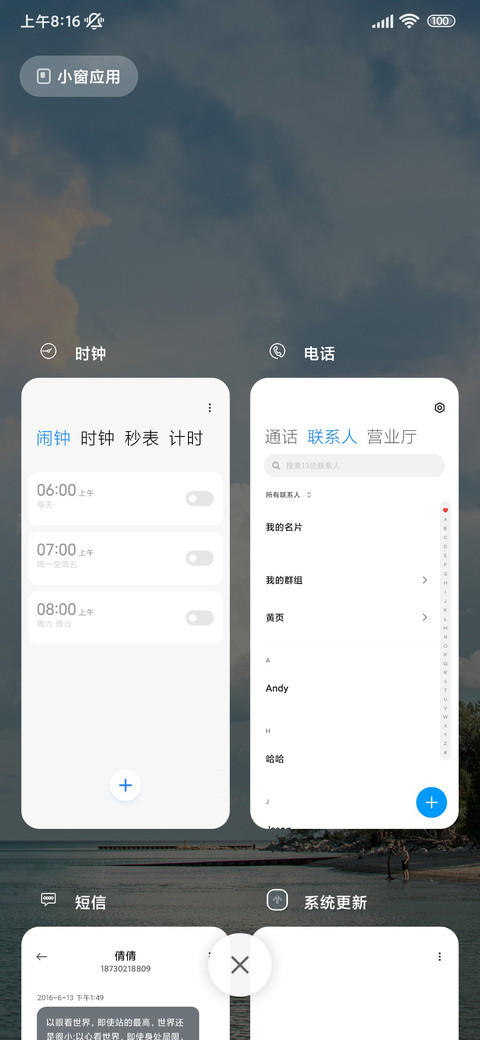 夏天的海简约 screenshot