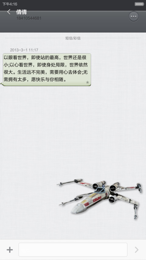 Star Wars screenshot