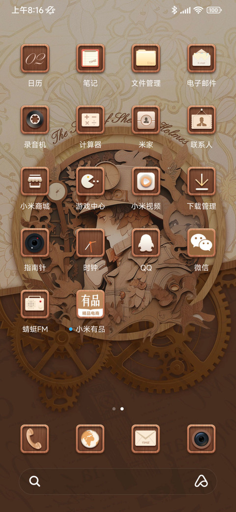 福尔摩斯 时刻 screenshot
