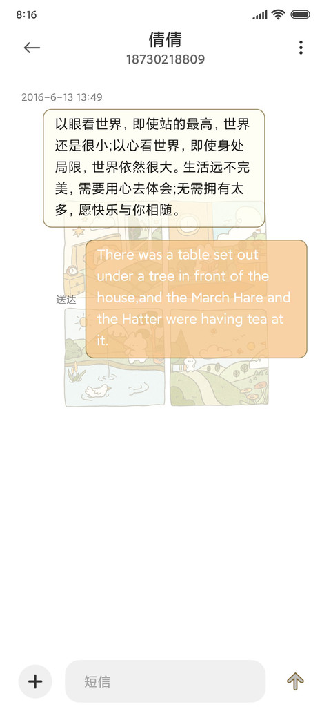 周末你在做什么 screenshot