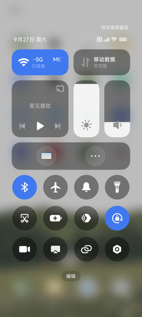 绿森 充电特效 screenshot