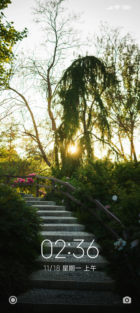 夕阳美景 screenshot