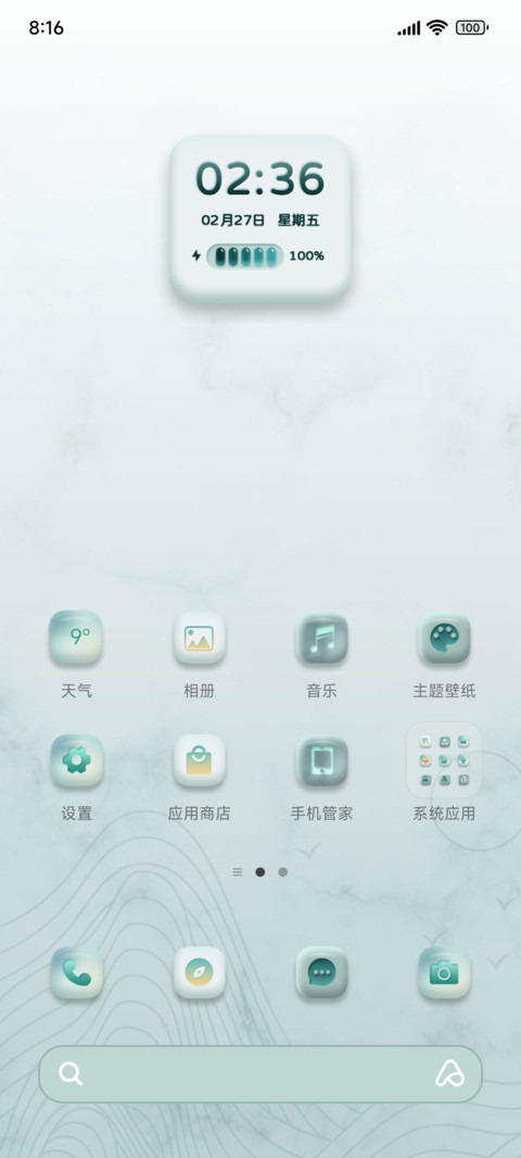 天青色拟态电子木鱼 screenshot