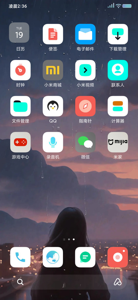 忧郁的夜晚 screenshot