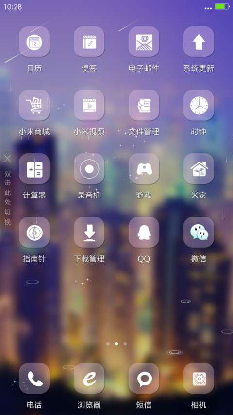 夜晚的城市 screenshot