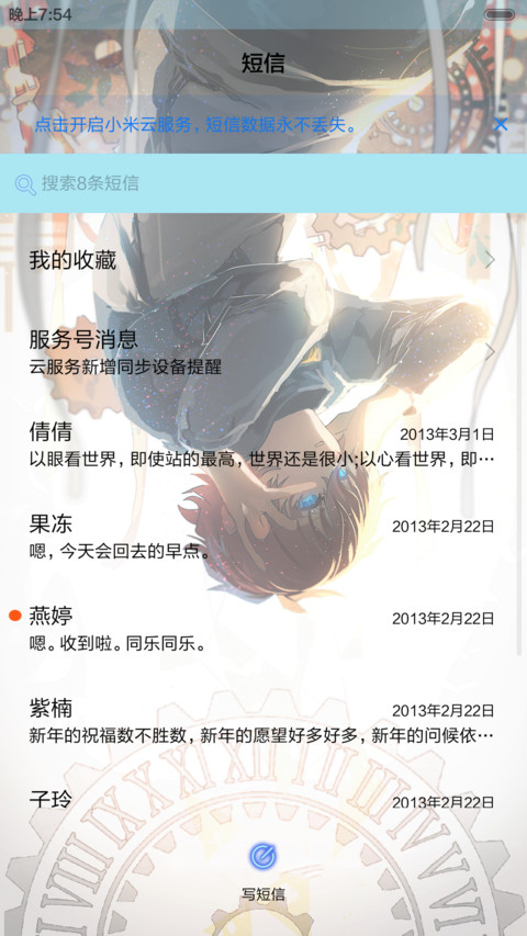 血界战线【多锁屏+好评送壁纸】 screenshot