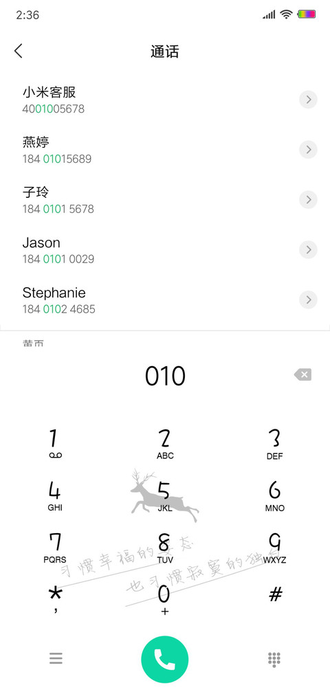 习惯 screenshot