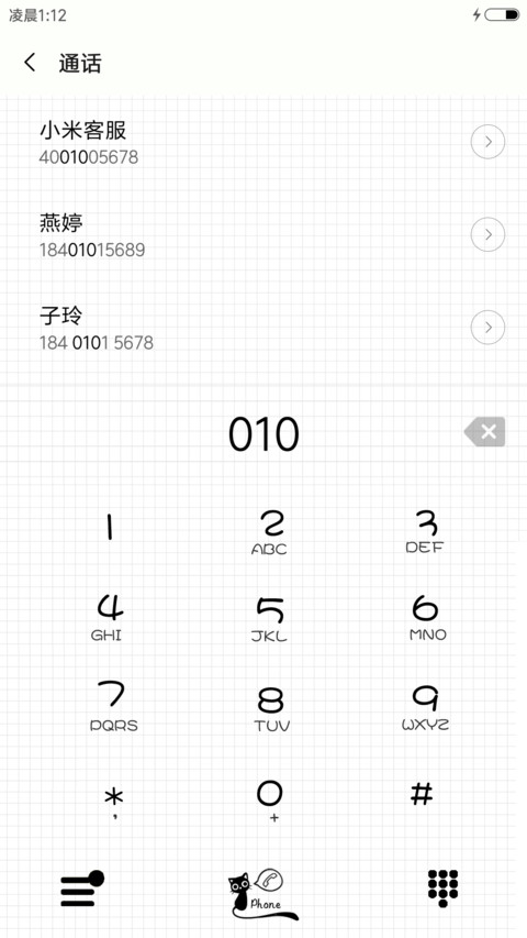 麦拉风 猫奴问卷 screenshot