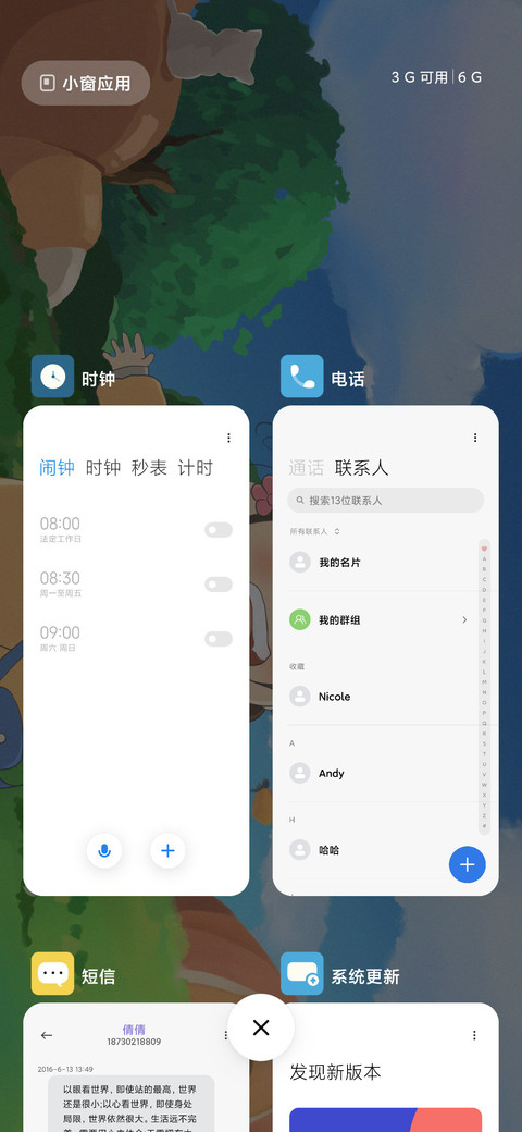公主排名 screenshot