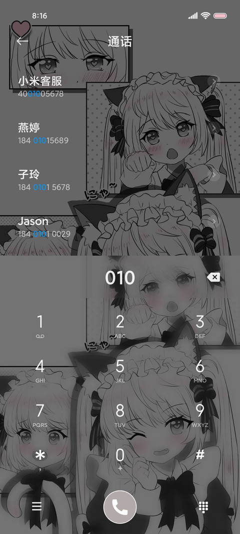 猫娘少女漫 screenshot