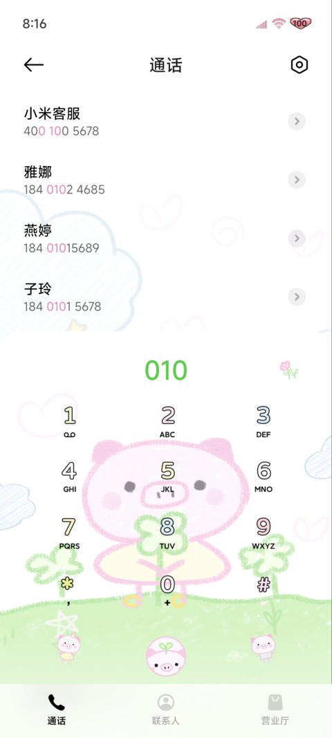 蜡笔 软萌小猪 screenshot