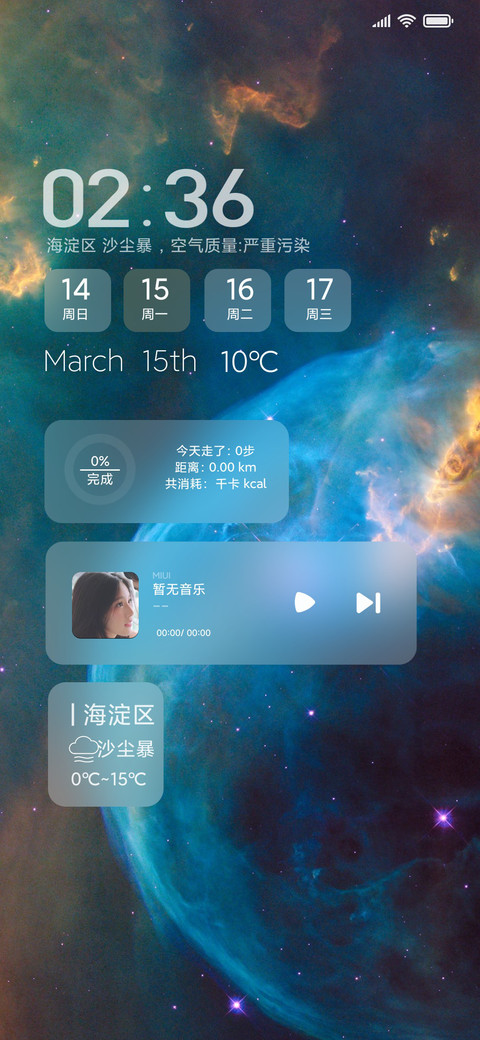 宇宙洪荒 screenshot