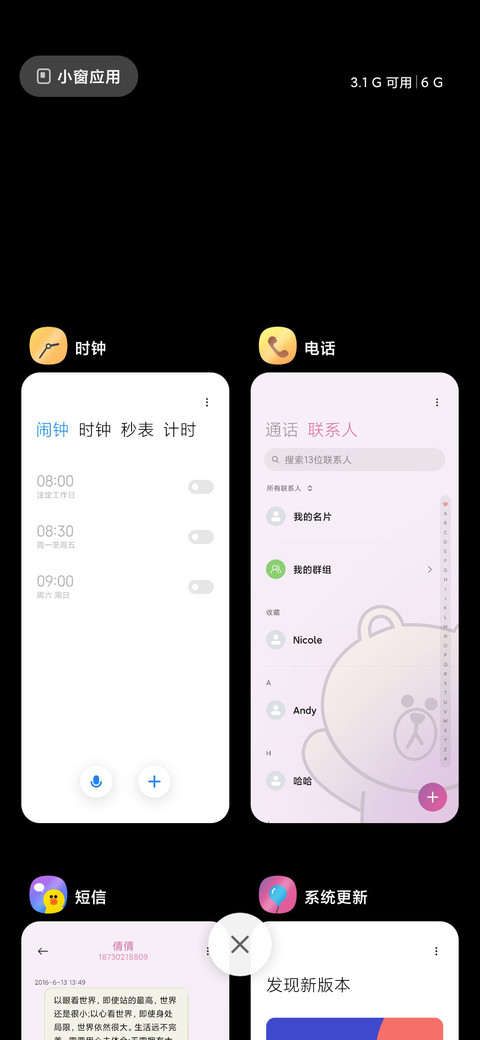 BROWN & FRIENDS 小米定制主题 screenshot