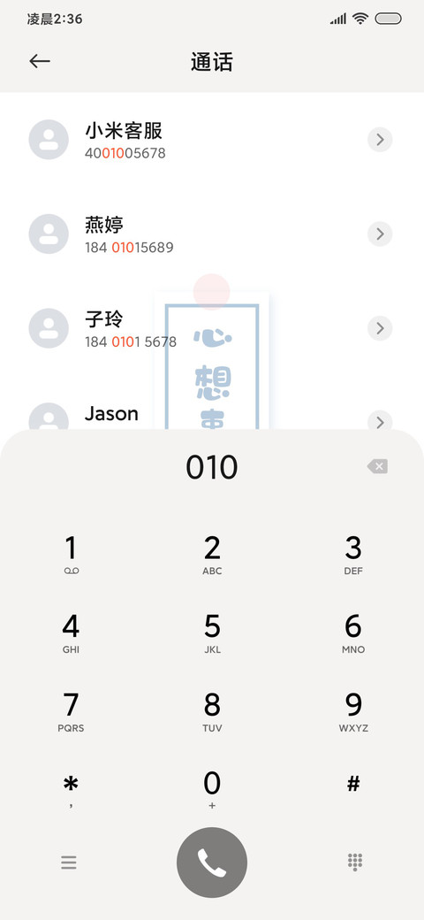 可爱 便利贴 screenshot