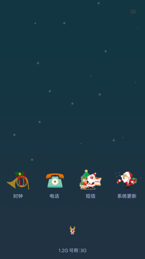 新年快乐 screenshot
