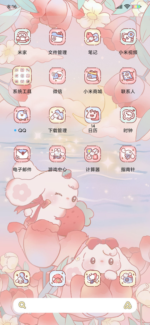 城堡花海浪漫 screenshot